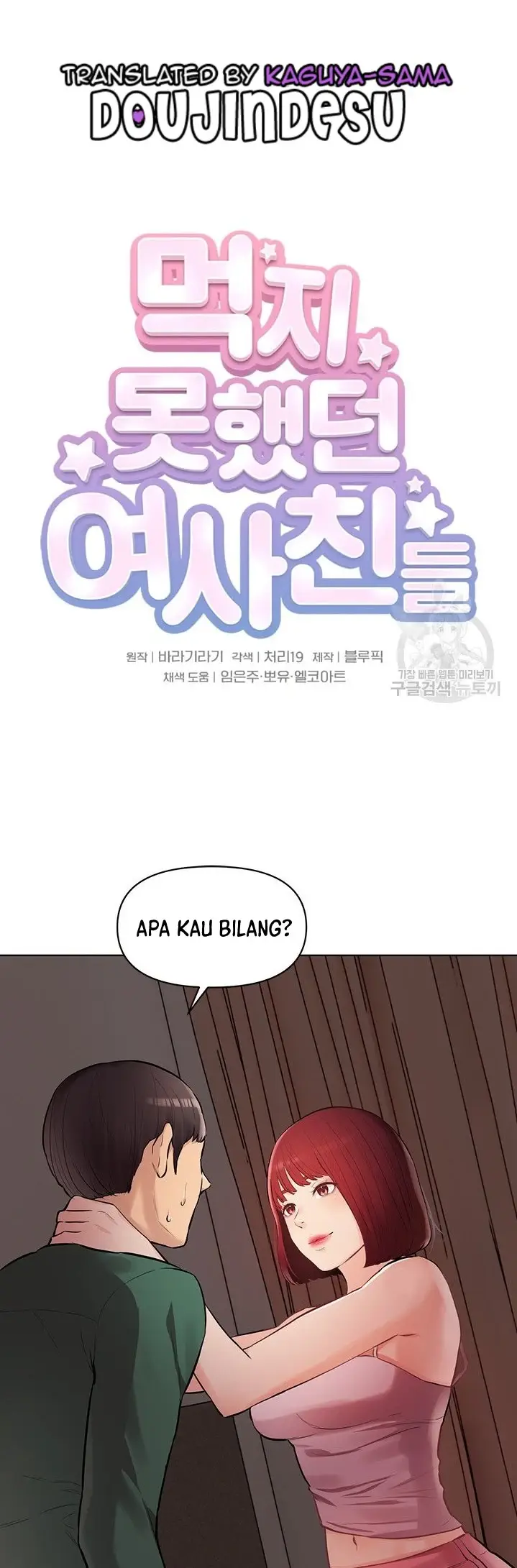 image-komik-komik-the-brides-who-cant-eat-chapter-03-0/41