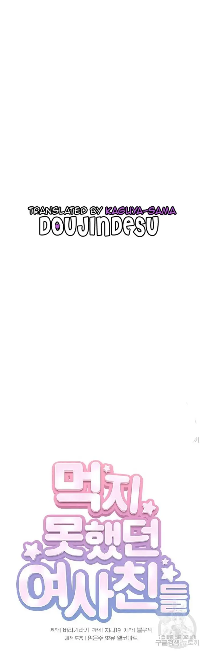 image-komik-komik-the-brides-who-cant-eat-chapter-04-0/50