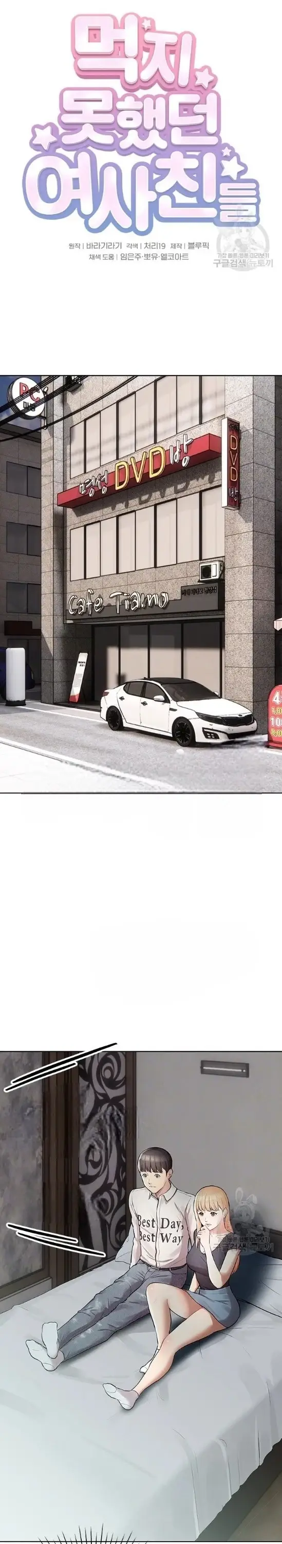 image-komik-komik-the-brides-who-cant-eat-chapter-06-0/41