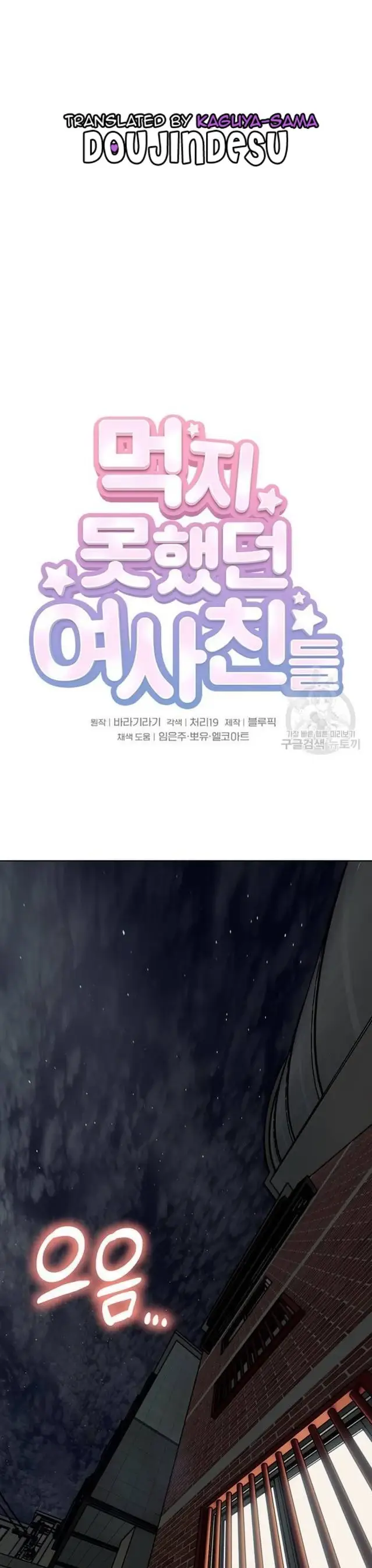 image-komik-komik-the-brides-who-cant-eat-chapter-07-0/49