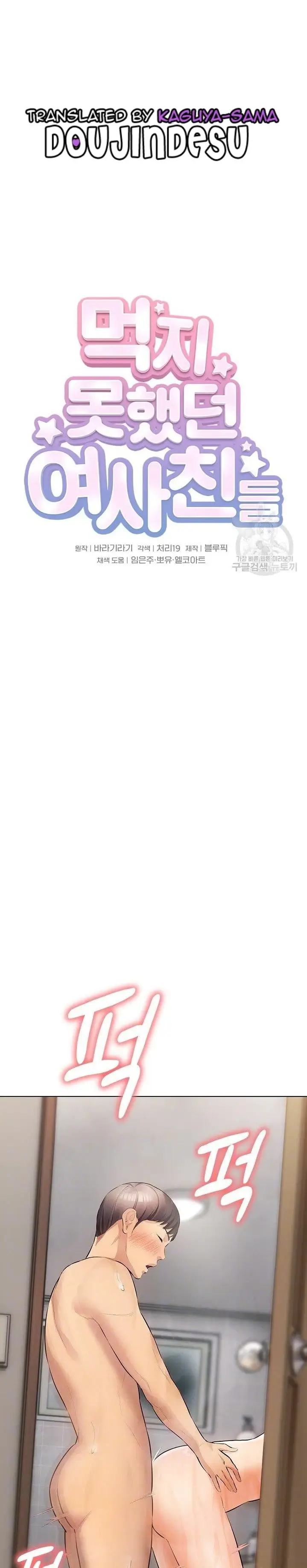 image-komik-komik-the-brides-who-cant-eat-chapter-09-0/40