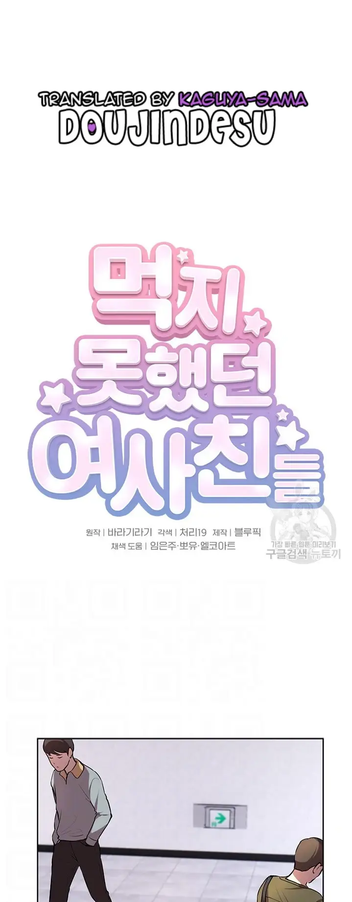 image-komik-komik-the-brides-who-cant-eat-chapter-11-0/53