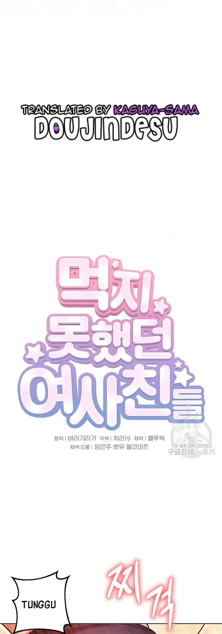 image-komik-komik-the-brides-who-cant-eat-chapter-12-0/43