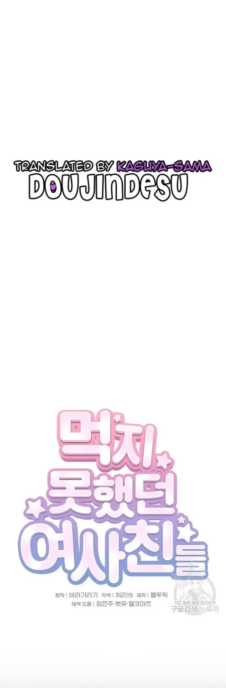 image-komik-komik-the-brides-who-cant-eat-chapter-14-0/45