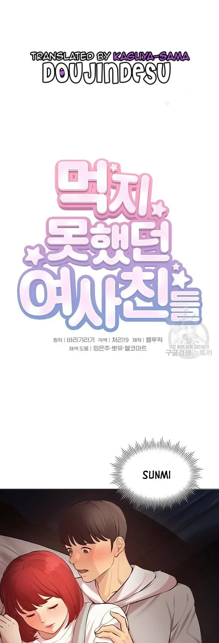 image-komik-komik-the-brides-who-cant-eat-chapter-15-0/48