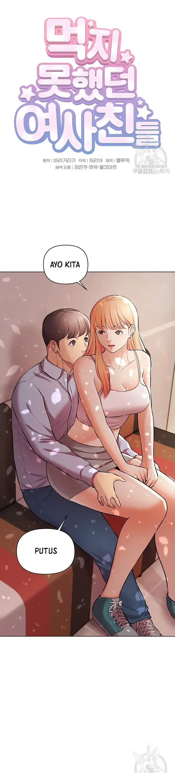 image-komik-komik-the-brides-who-cant-eat-chapter-17-0/52