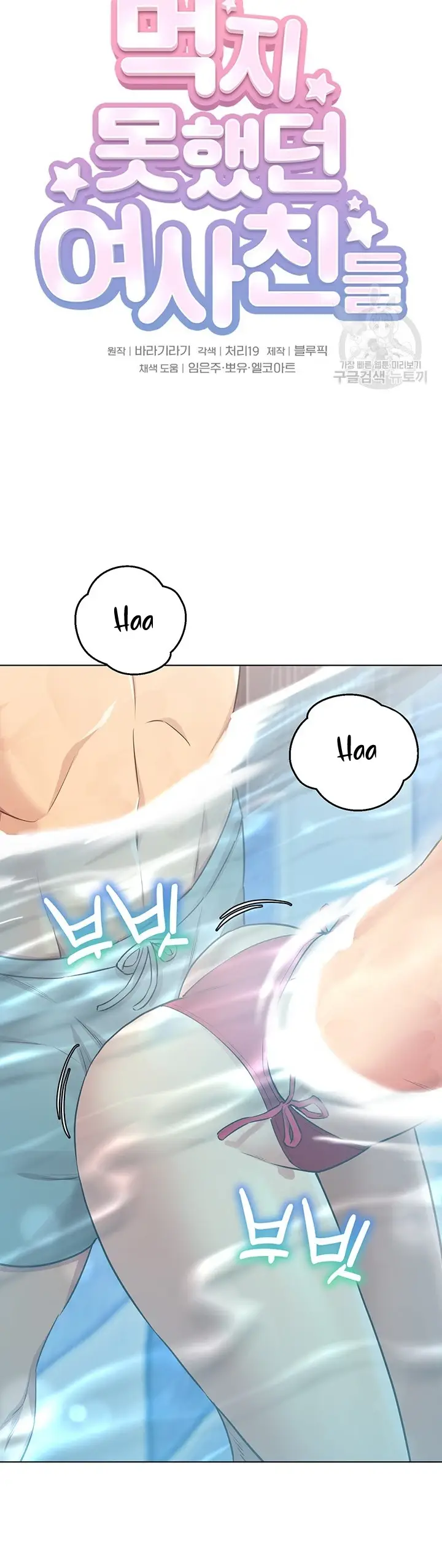 image-komik-komik-the-brides-who-cant-eat-chapter-18-1/55