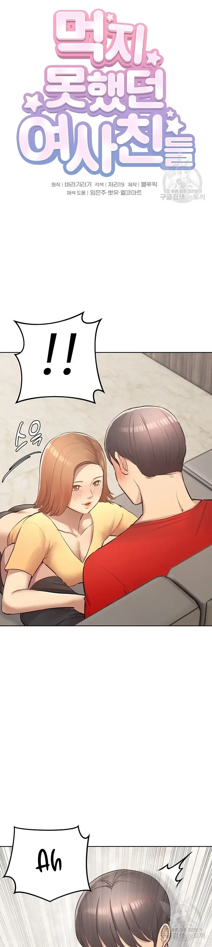 image-komik-komik-the-brides-who-cant-eat-chapter-19-0/46