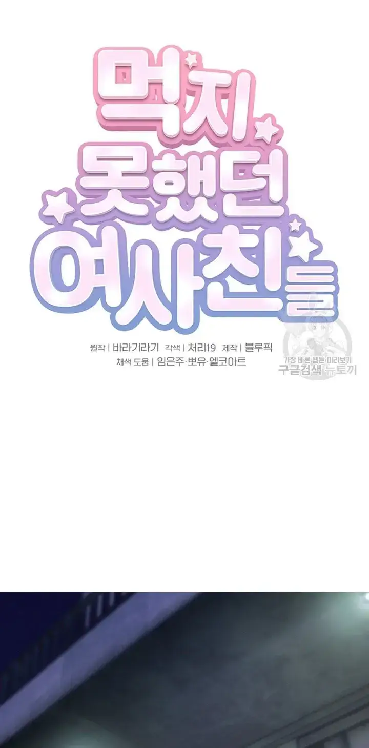 image-komik-komik-the-brides-who-cant-eat-chapter-20-0/63