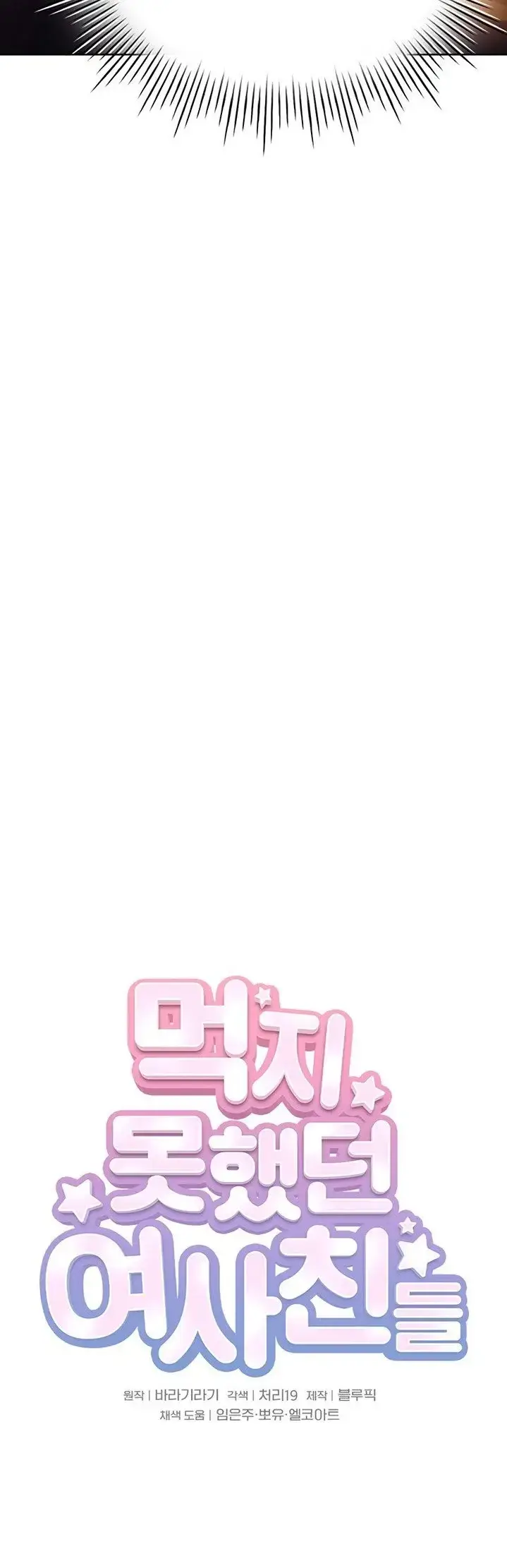 image-komik-komik-the-brides-who-cant-eat-chapter-22-9/50