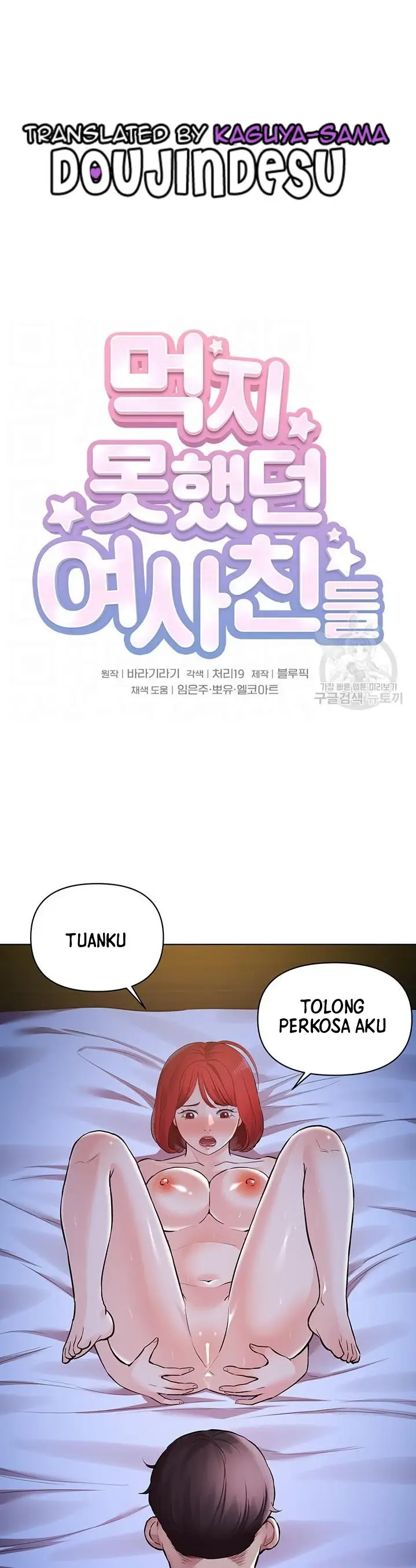 image-komik-komik-the-brides-who-cant-eat-chapter-27-0/44