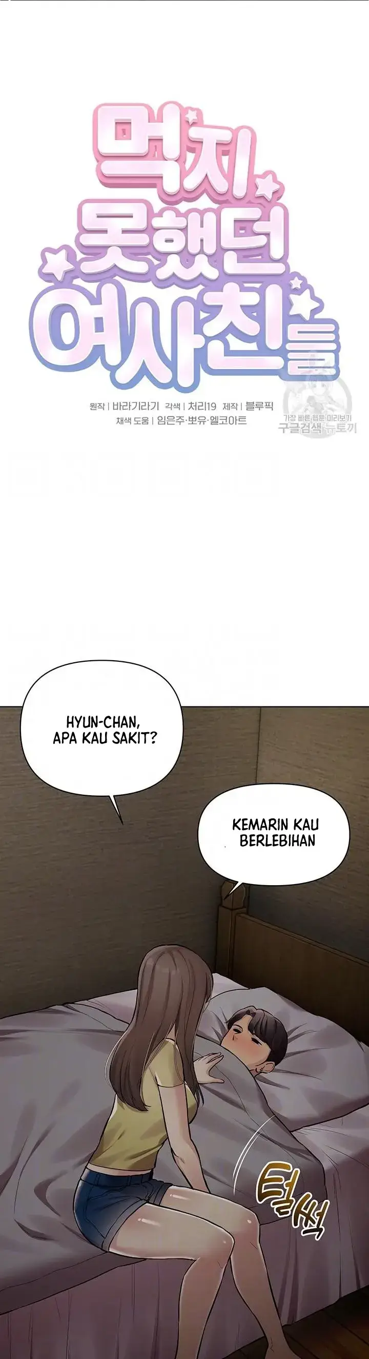 image-komik-komik-the-brides-who-cant-eat-chapter-29-0/43