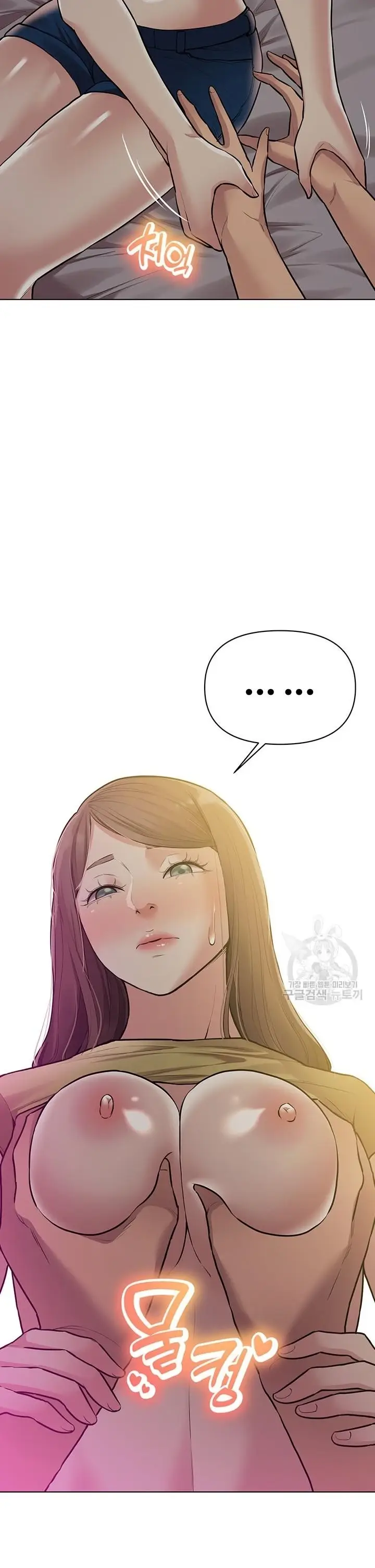 image-komik-komik-the-brides-who-cant-eat-chapter-29-22/43