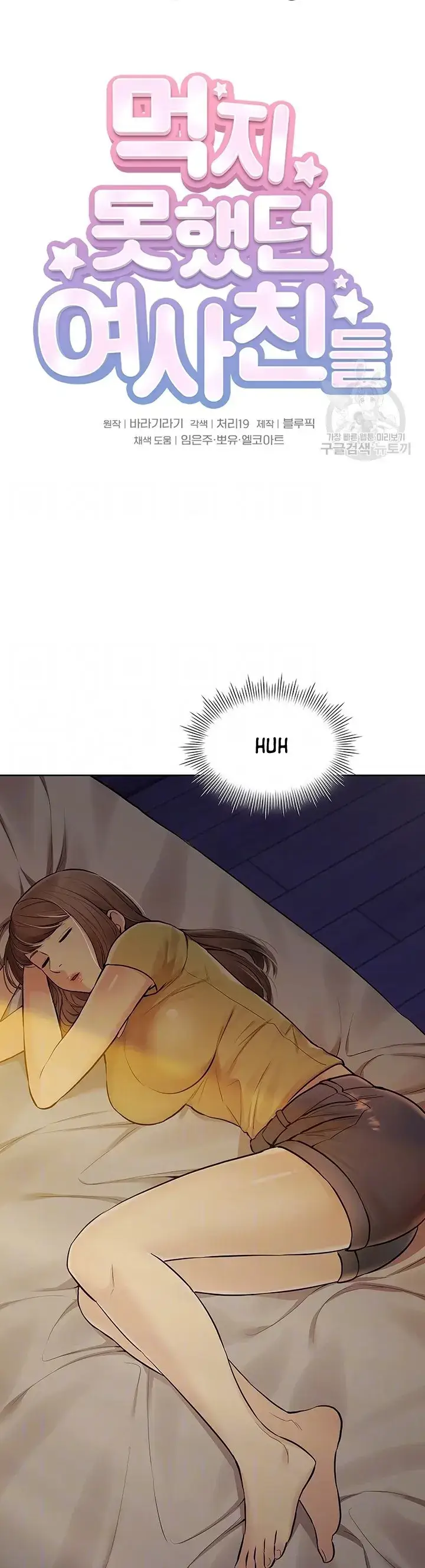 image-komik-komik-the-brides-who-cant-eat-chapter-30-0/51