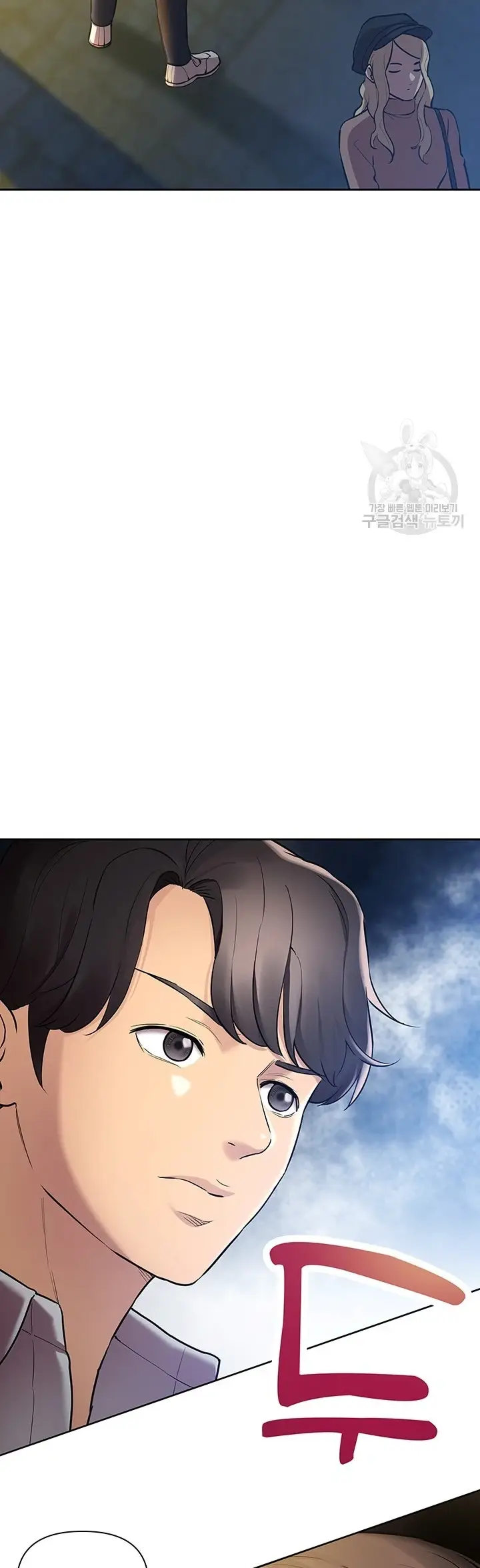 image-komik-komik-the-brides-who-cant-eat-chapter-30-48/51