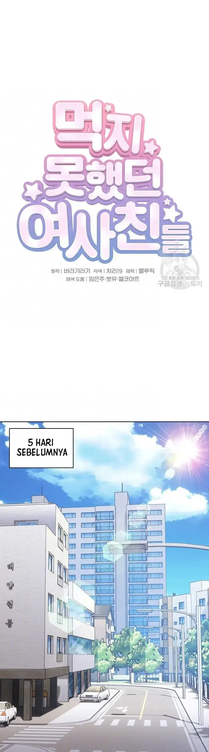 image-komik-komik-the-brides-who-cant-eat-chapter-31-0/48