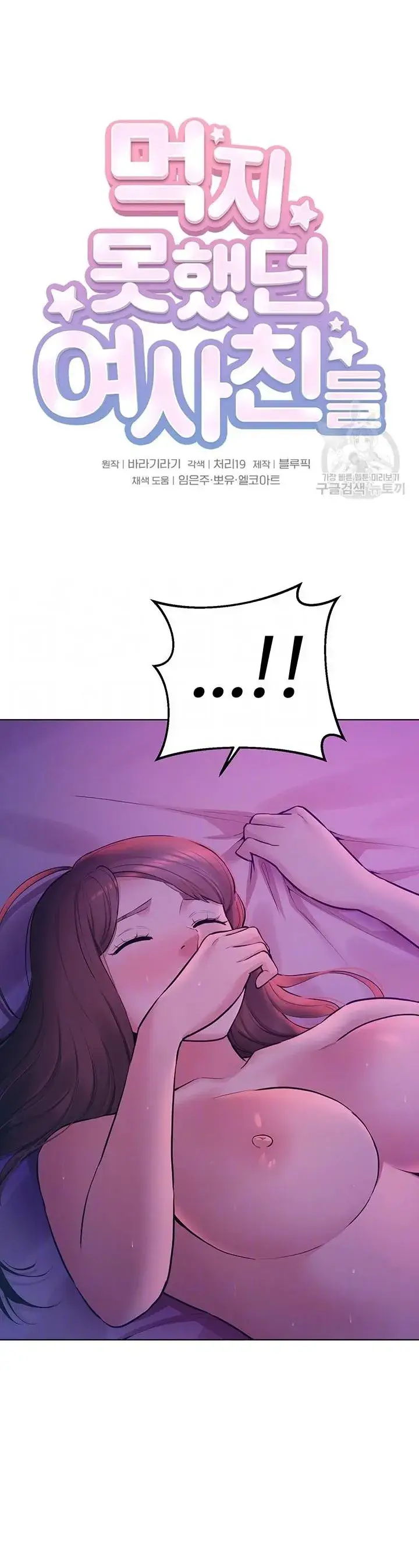 image-komik-komik-the-brides-who-cant-eat-chapter-33-0/40