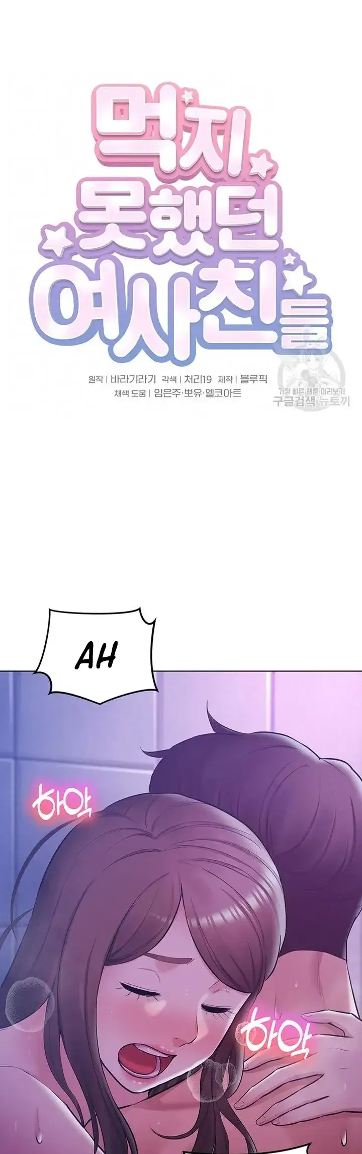 image-komik-komik-the-brides-who-cant-eat-chapter-34-0/48