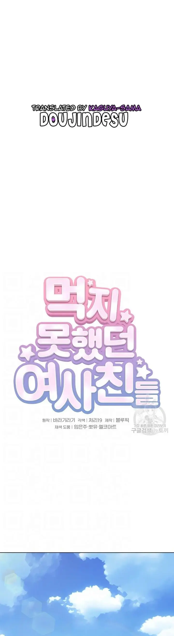 image-komik-komik-the-brides-who-cant-eat-chapter-35-0/49