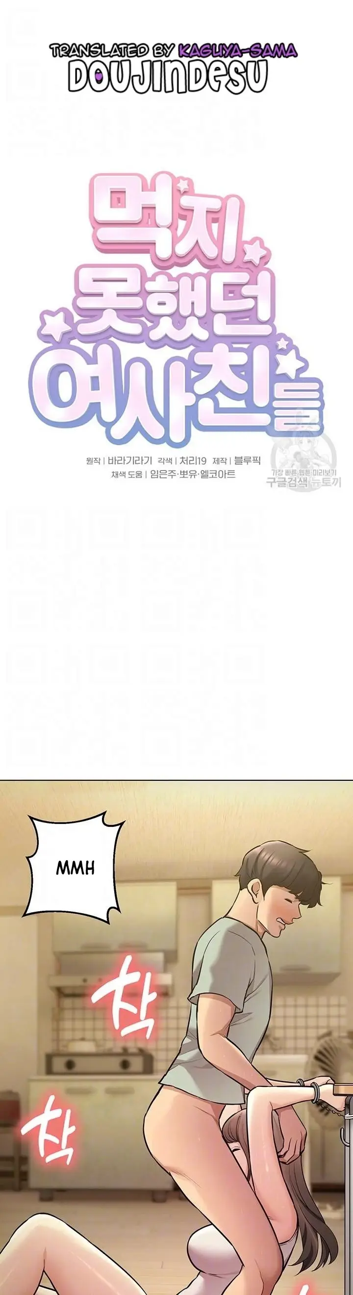 image-komik-komik-the-brides-who-cant-eat-chapter-36-0/46