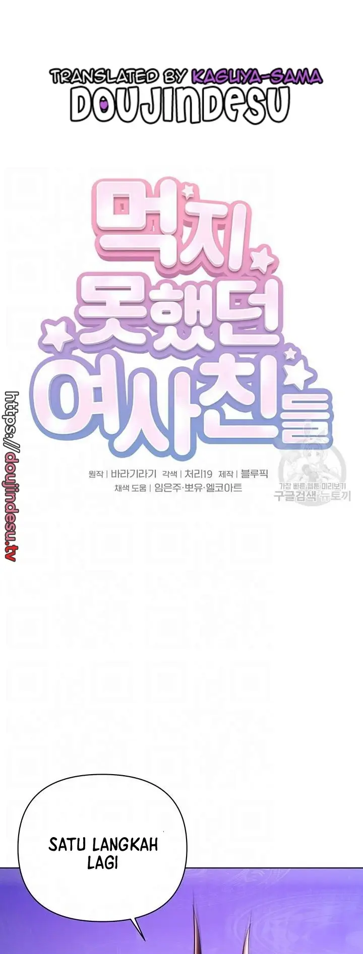 image-komik-komik-the-brides-who-cant-eat-chapter-39-0/42