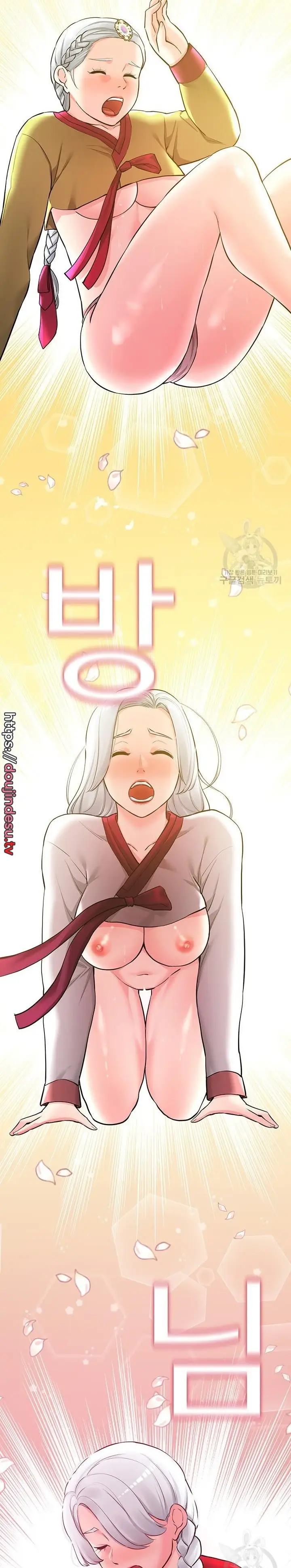 image-komik-komik-the-brides-who-cant-eat-chapter-40-22/47