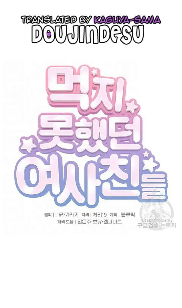 image-komik-komik-the-brides-who-cant-eat-chapter-41-0/51