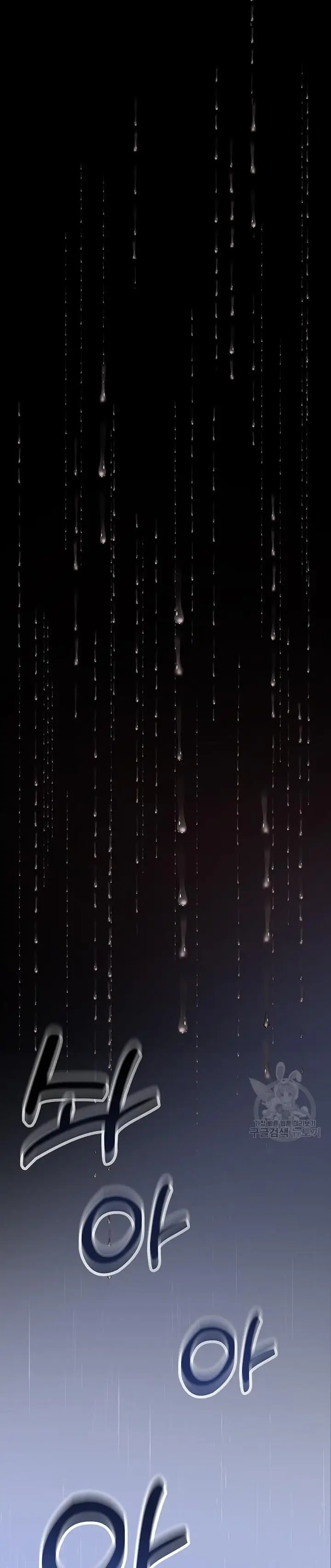 image-komik-komik-the-brides-who-cant-eat-chapter-41-6/51