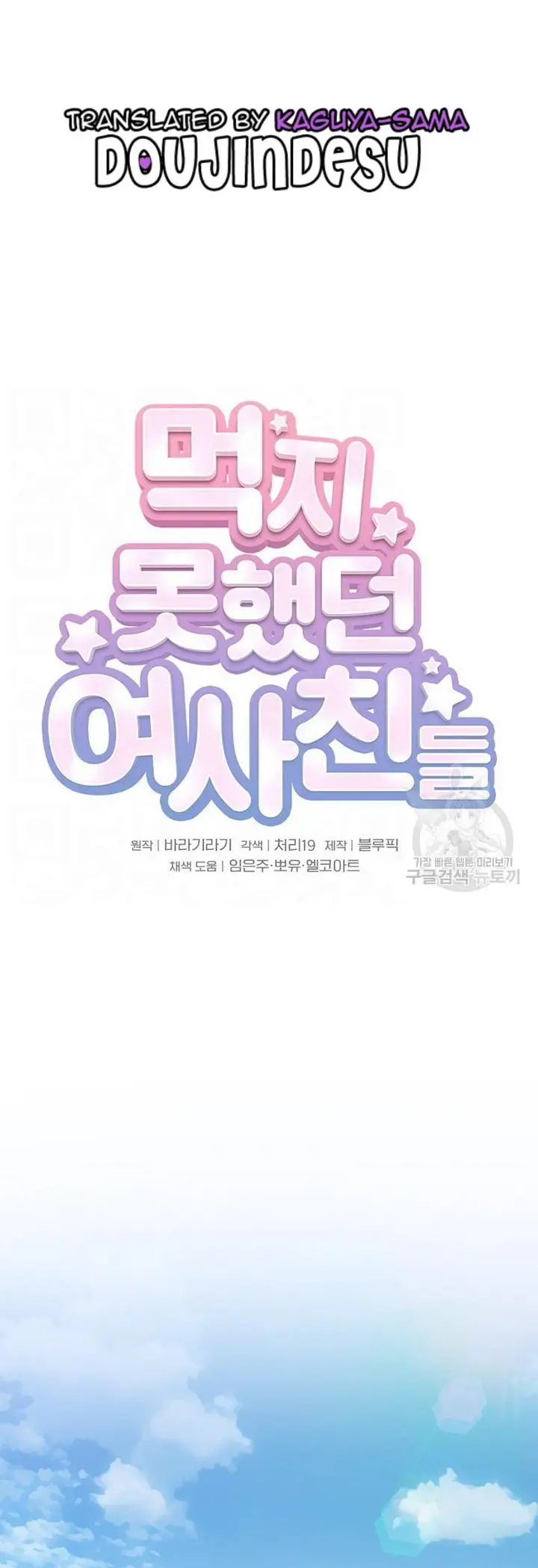 image-komik-komik-the-brides-who-cant-eat-chapter-42-0/42