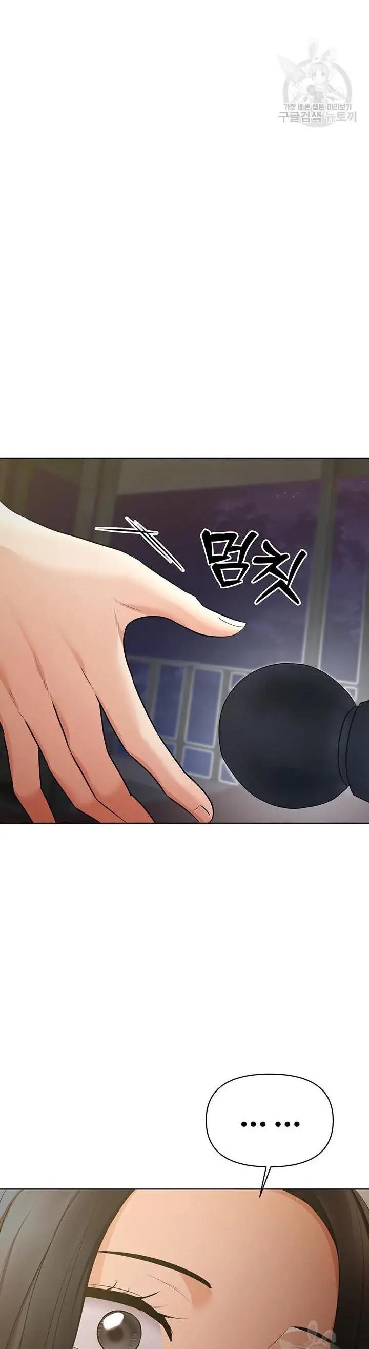 image-komik-komik-the-brides-who-cant-eat-chapter-44-30/54