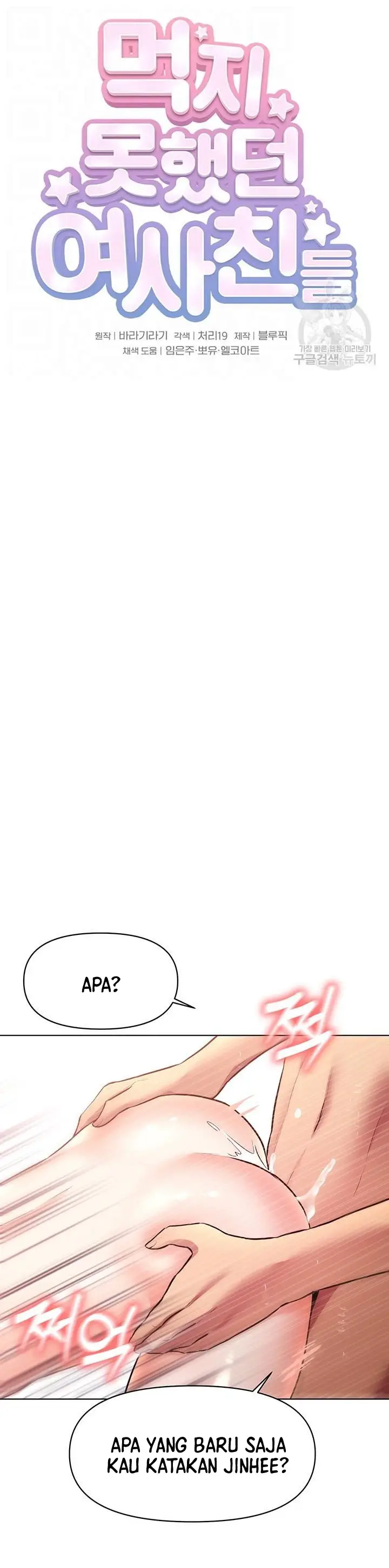 image-komik-komik-the-brides-who-cant-eat-chapter-48-0/42