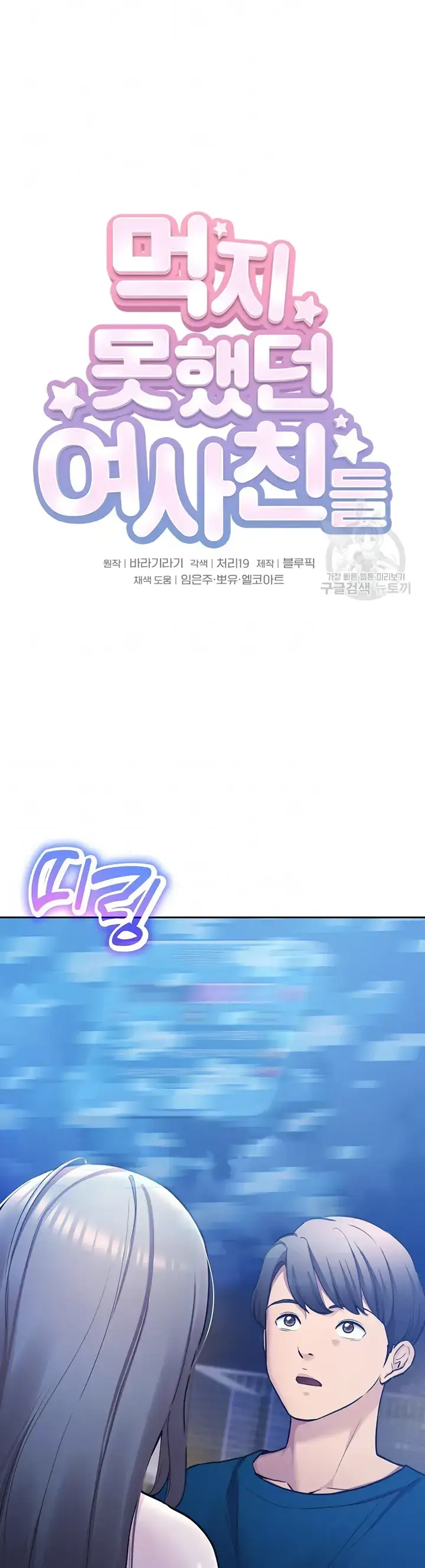 image-komik-komik-the-brides-who-cant-eat-chapter-50-0/40