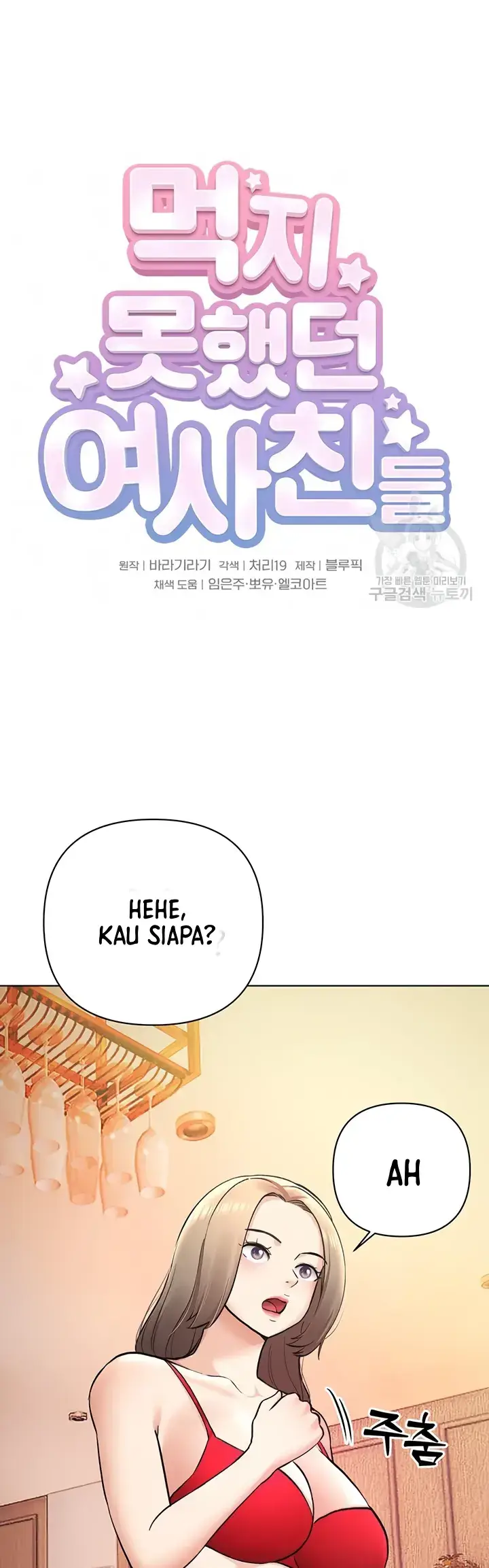 image-komik-komik-the-brides-who-cant-eat-chapter-51-0/44