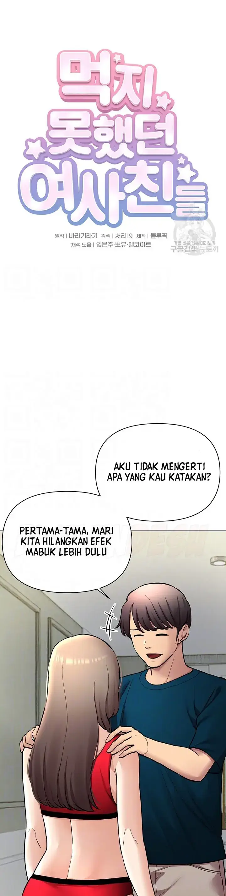 image-komik-komik-the-brides-who-cant-eat-chapter-53-0/41