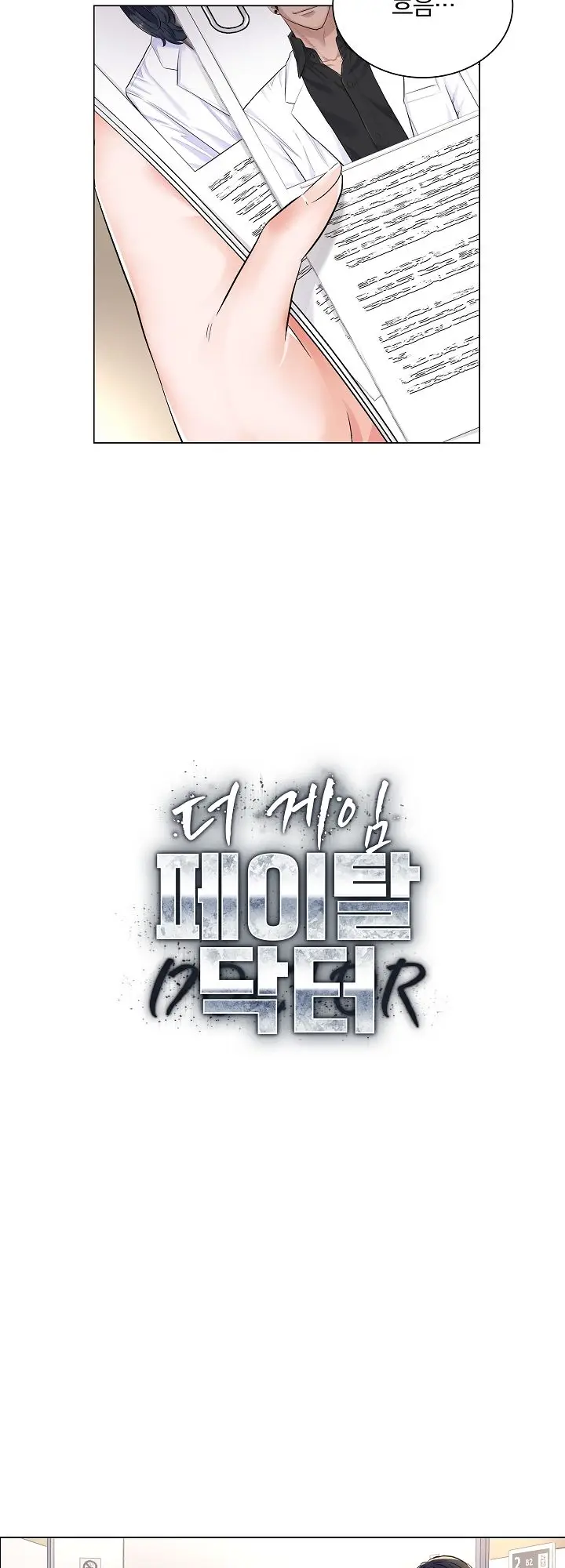 image-komik-komik-the-game-fatal-doctor-chapter-04-3/37