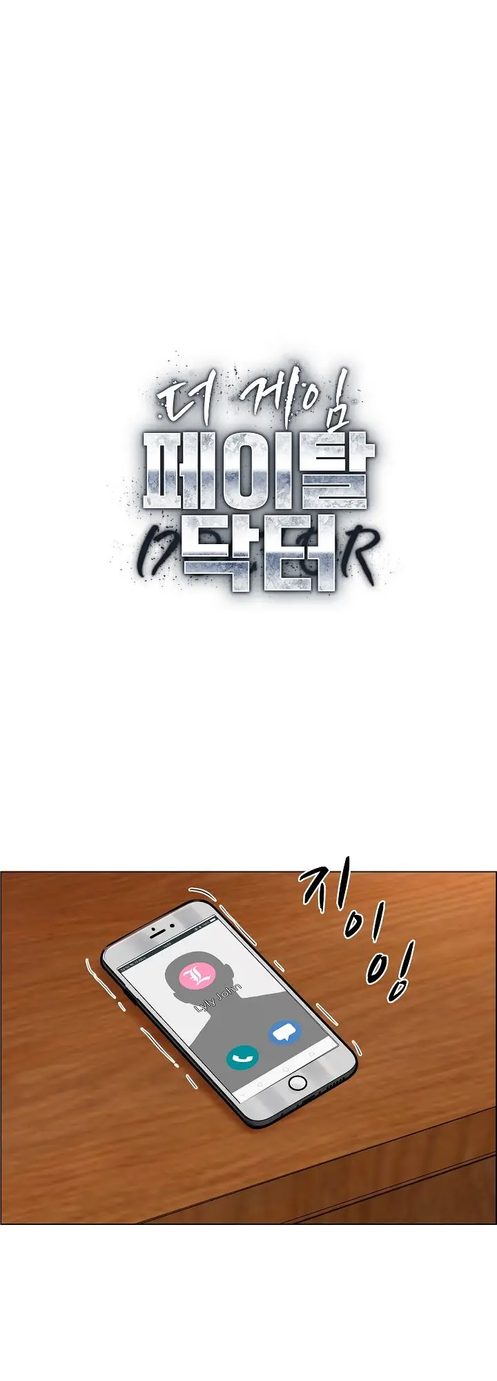 image-komik-komik-the-game-fatal-doctor-chapter-08-3/36