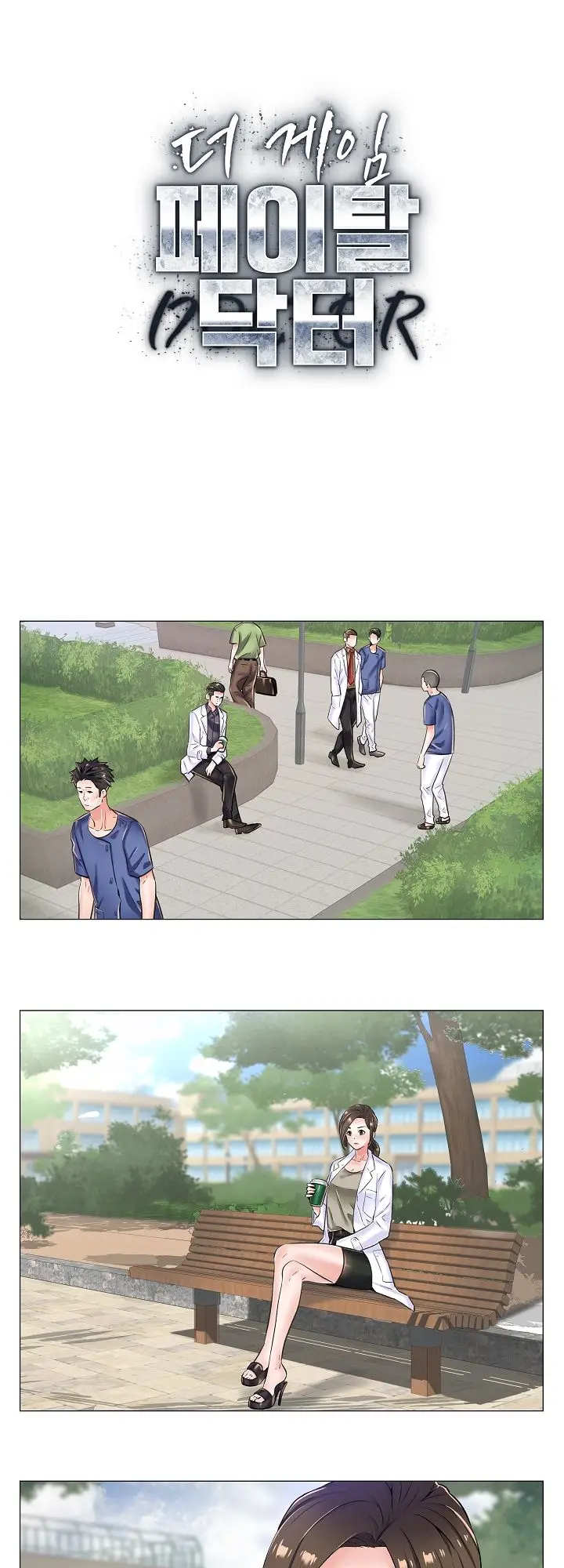 image-komik-komik-the-game-fatal-doctor-chapter-10-2/38