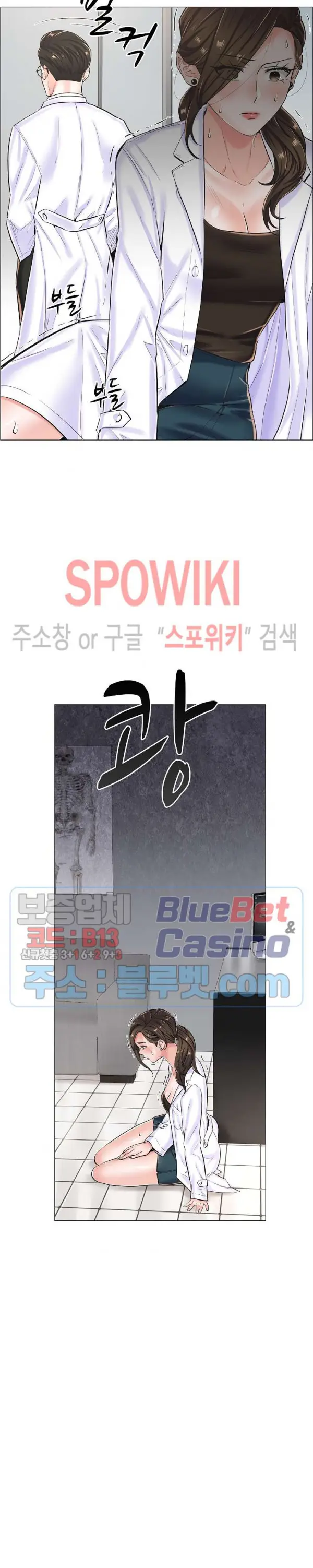 image-komik-komik-the-game-fatal-doctor-chapter-20-9/21