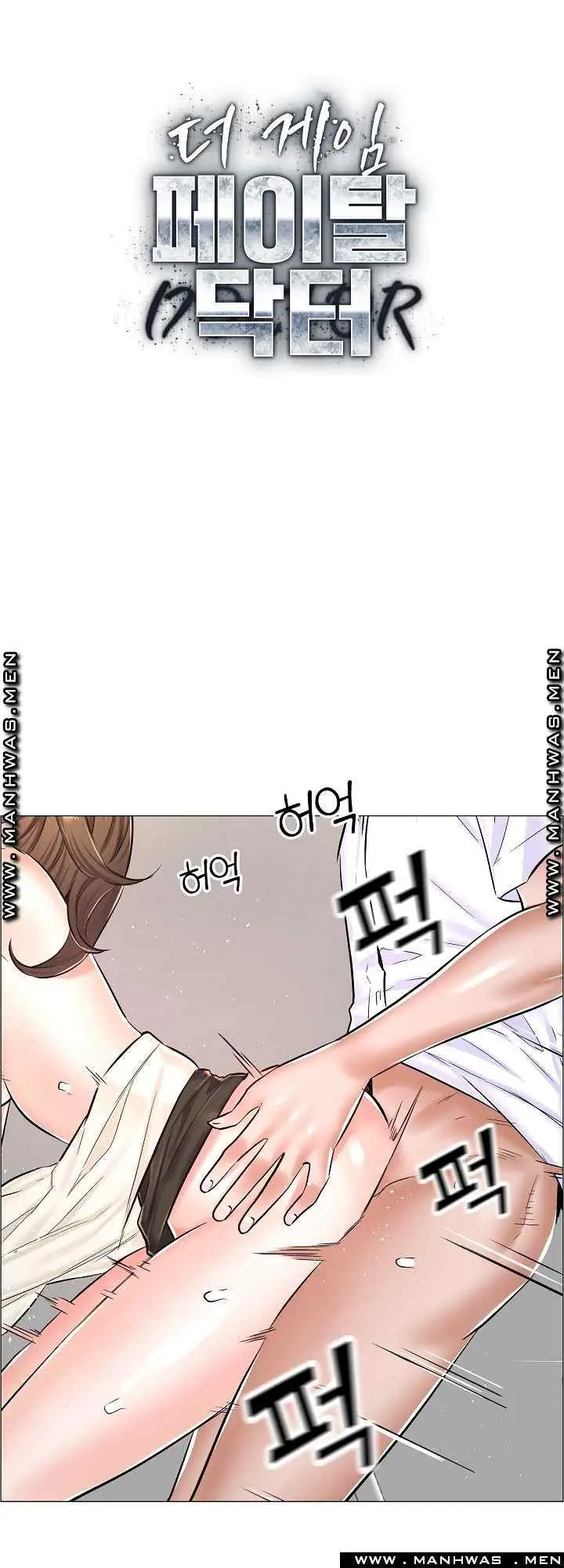 image-komik-komik-the-game-fatal-doctor-chapter-31-0/41