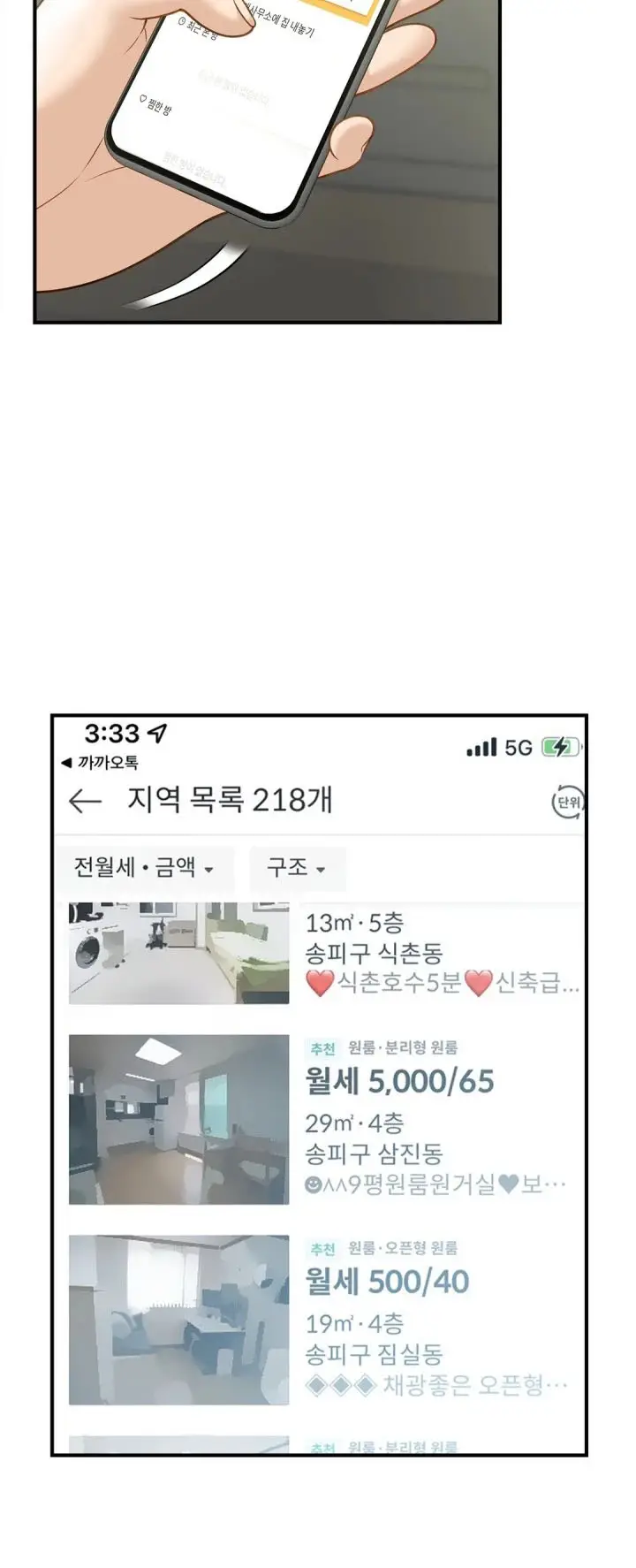 image-komik-komik-the-milf-hunter-chapter-05-7/18