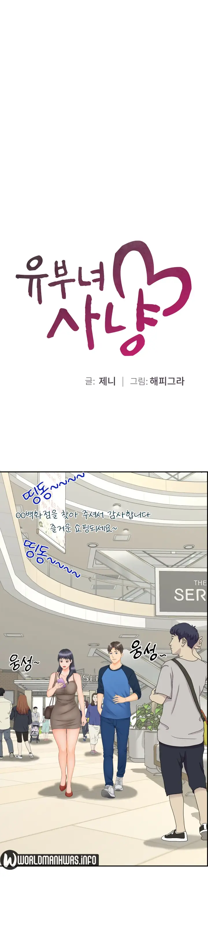 image-komik-komik-the-milf-hunter-chapter-10-0/32