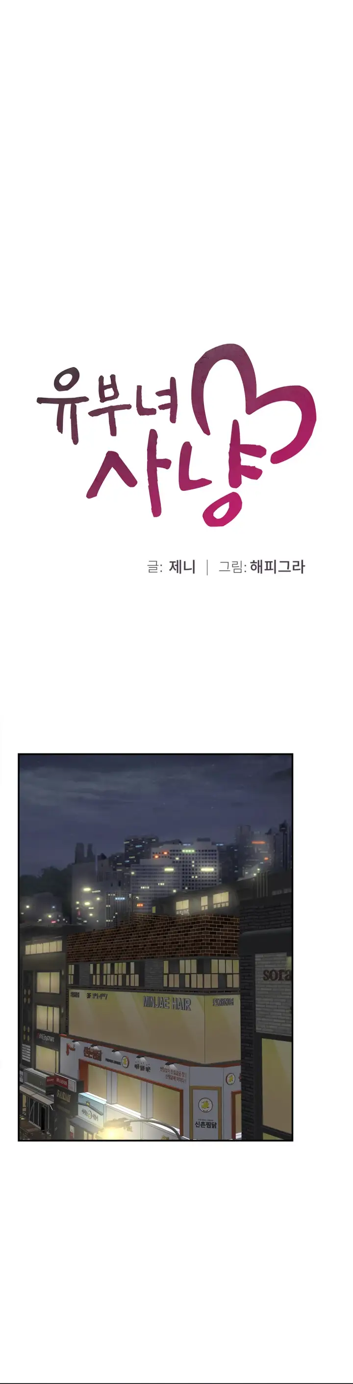 image-komik-komik-the-milf-hunter-chapter-11-0/39