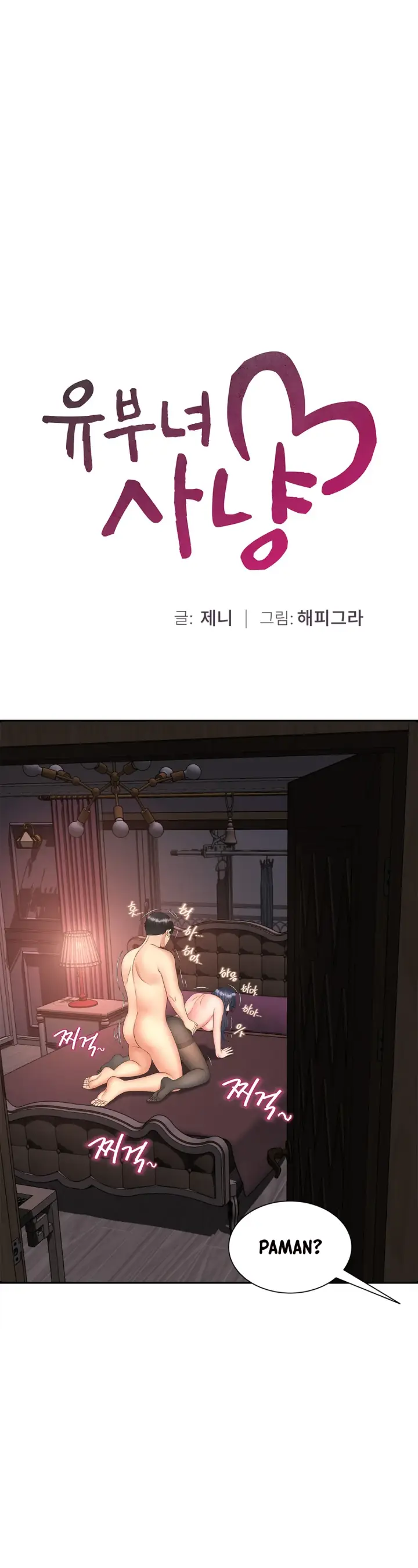 image-komik-komik-the-milf-hunter-chapter-12-0/37