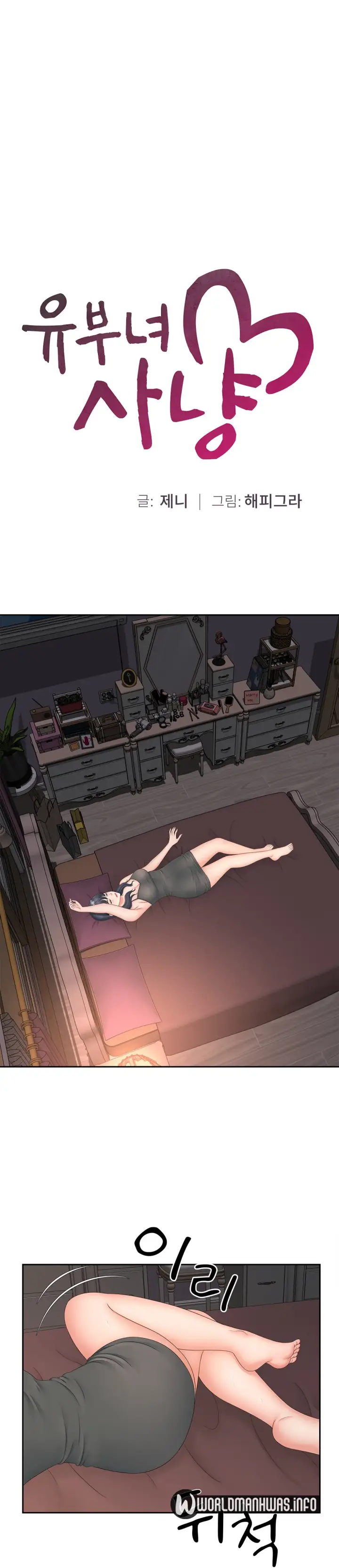 image-komik-komik-the-milf-hunter-chapter-14-0/35