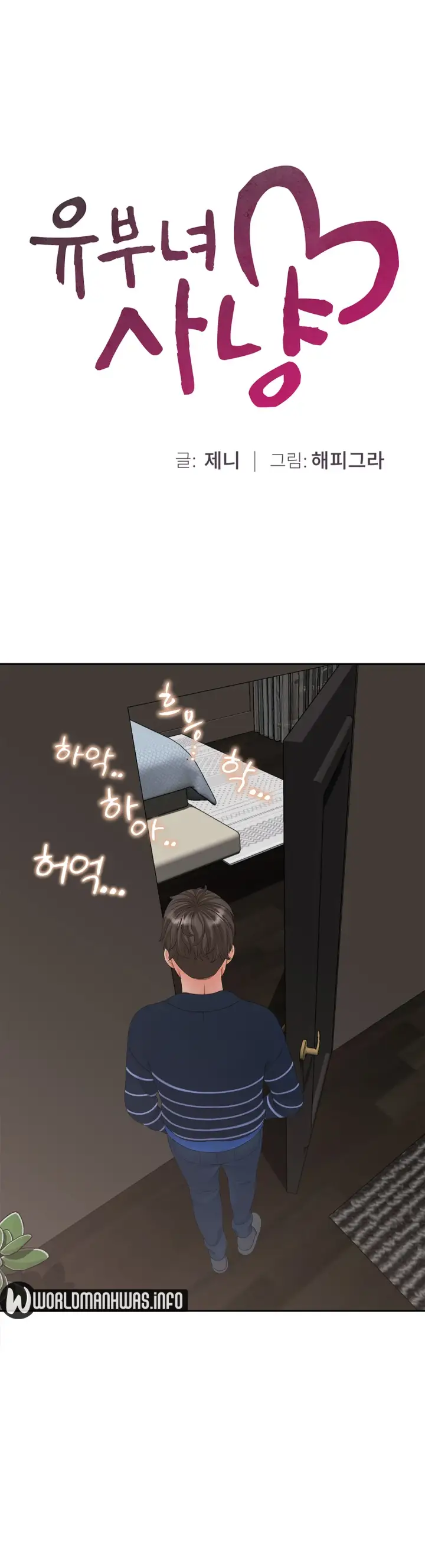 image-komik-komik-the-milf-hunter-chapter-16-0/28