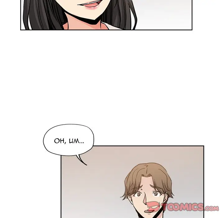 image-komik-komik-the-unexpected-guest-chapter-13-48/97