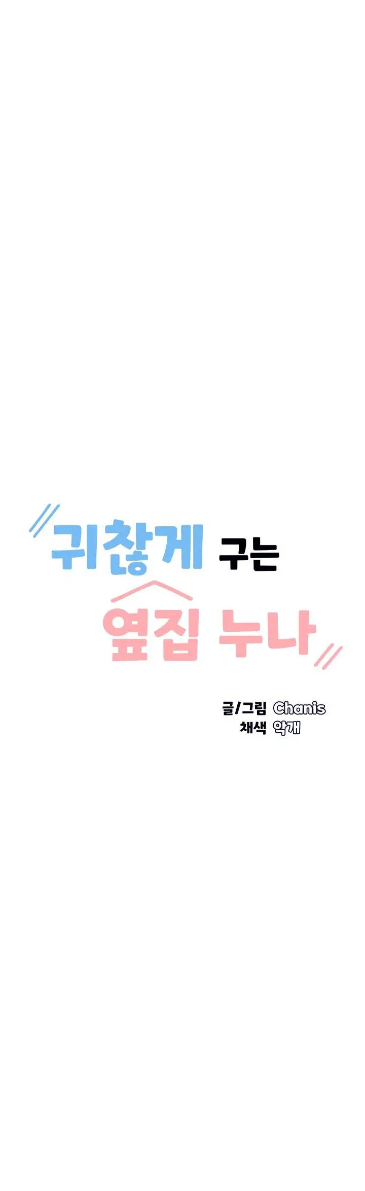 image-komik-komik-troublesome-sister-chapter-53-1/21