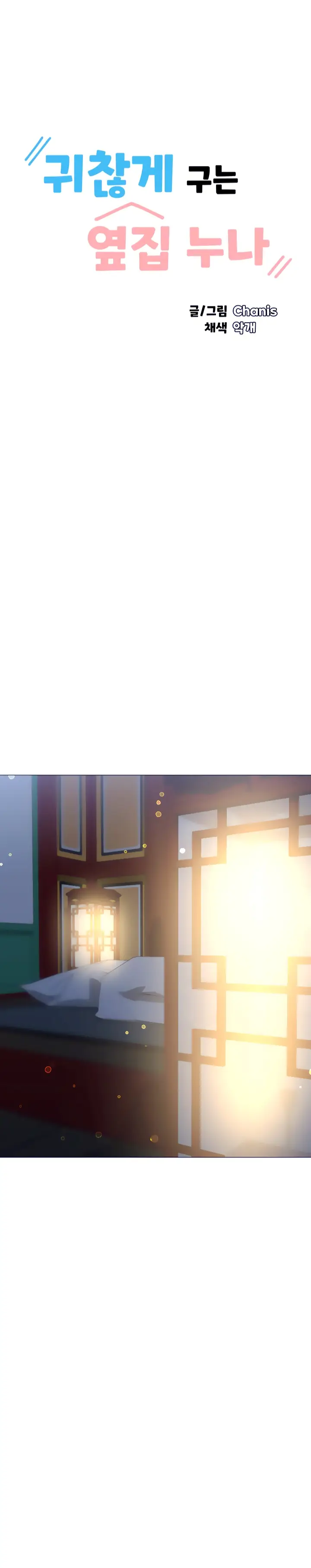 image-komik-komik-troublesome-sister-chapter-59-1/22