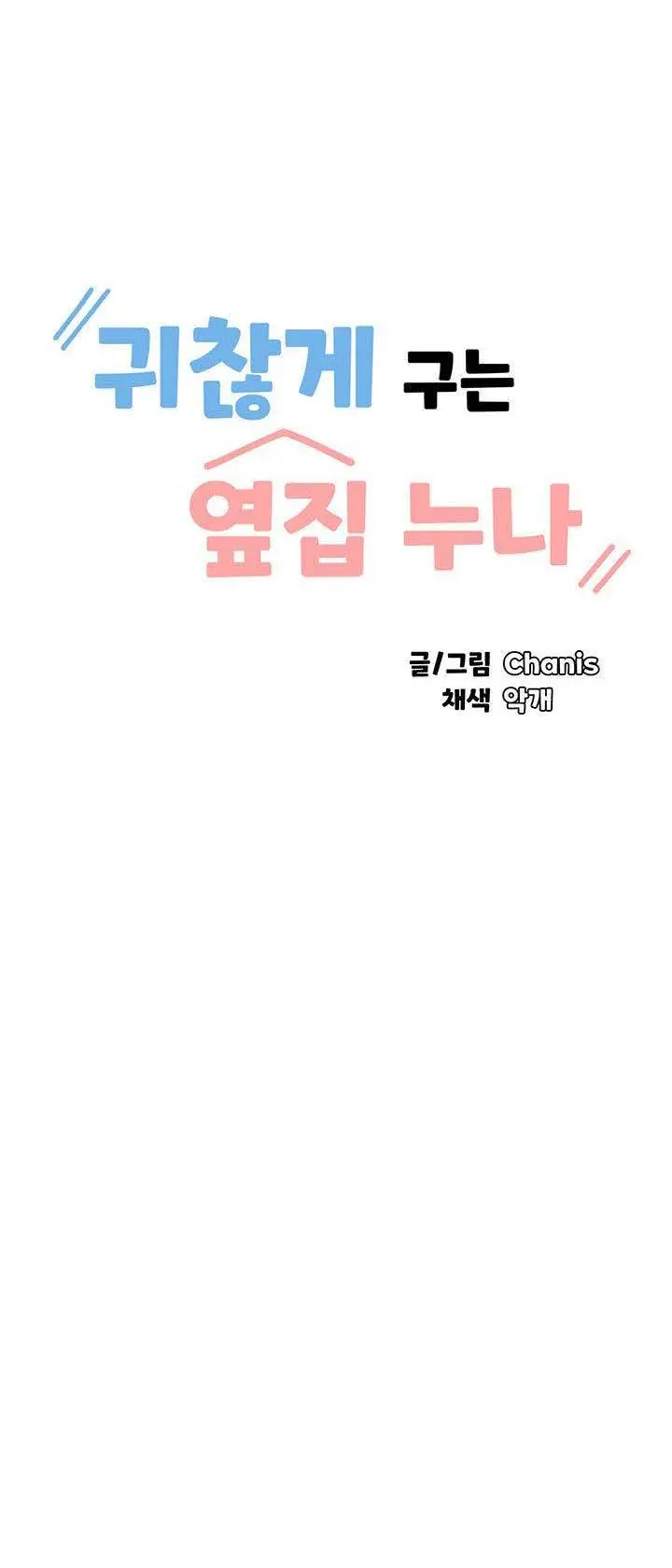 image-komik-komik-troublesome-sister-chapter-64-1/17