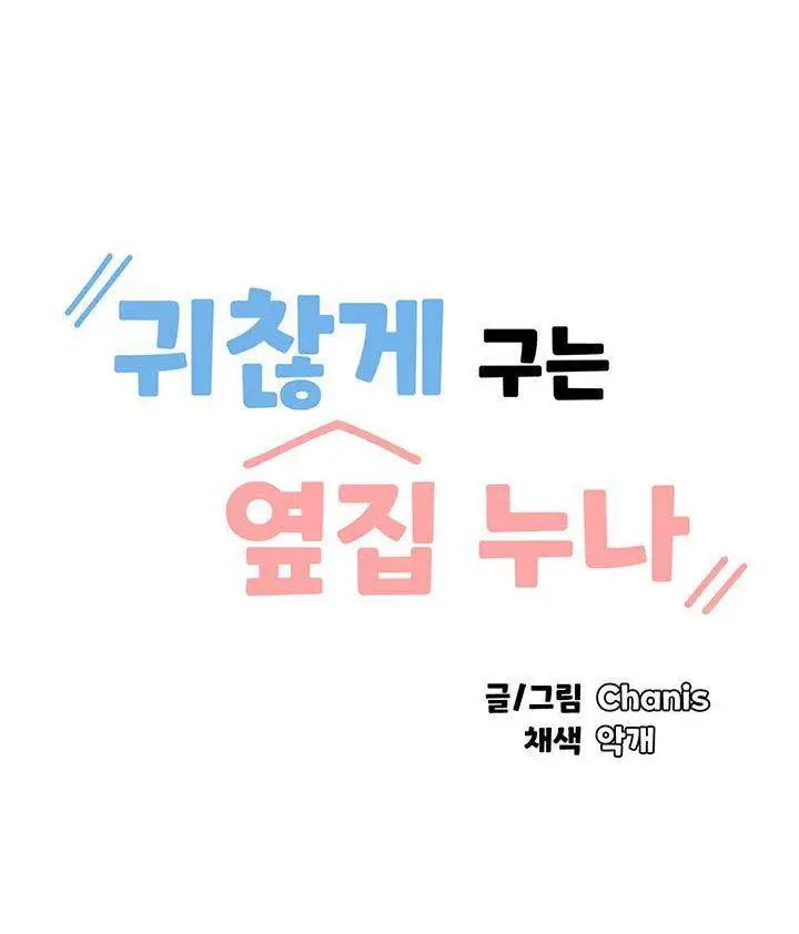 image-komik-komik-troublesome-sister-chapter-65-1/13